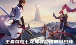 王者联动皮肤最新爆料视频,神秘英雄携手亮相，视觉盛宴即将开启！